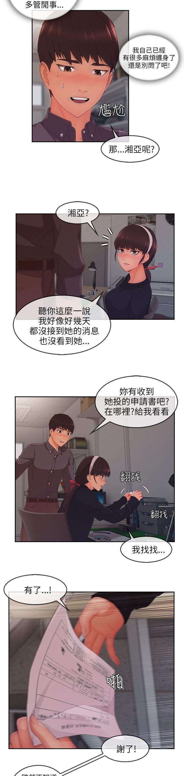 [Manhwa] Xiangya: Actively pursue offensive Plot, big breasts#[27P]-21