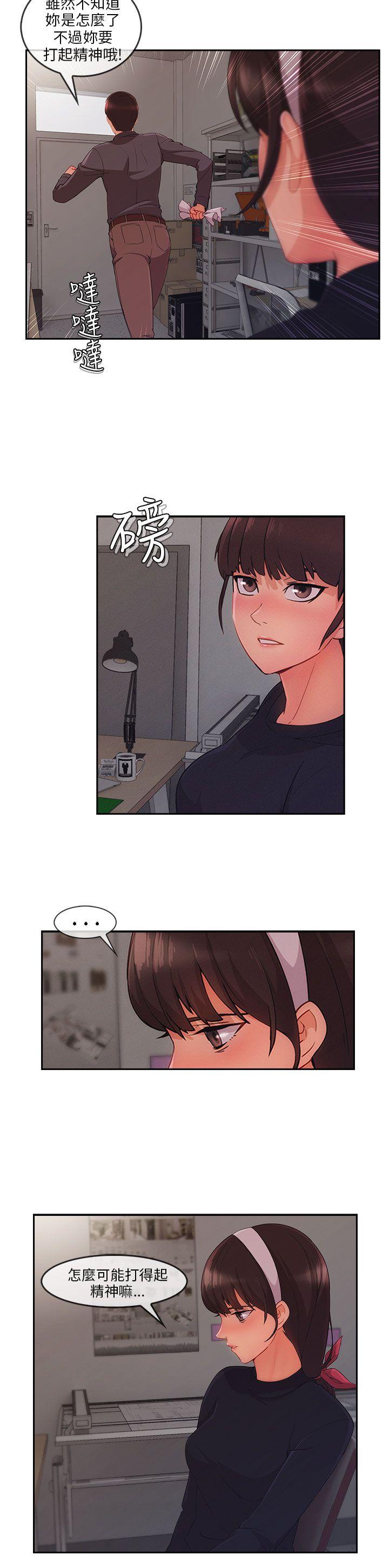 [Manhwa] Xiangya: Actively pursue offensive Plot, big breasts#[27P]-22