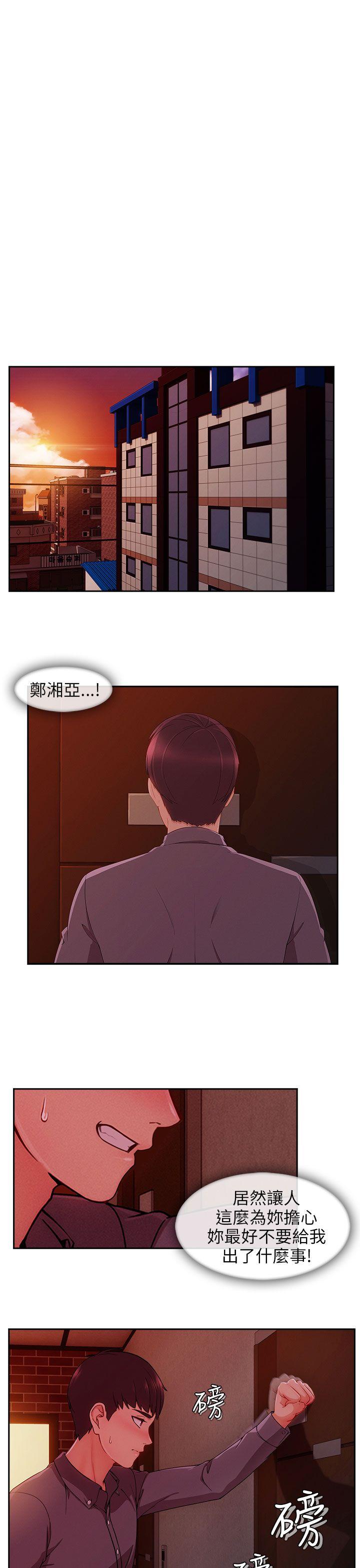 [Manhwa] Xiangya: Actively pursue offensive Plot, big breasts#[27P]-23