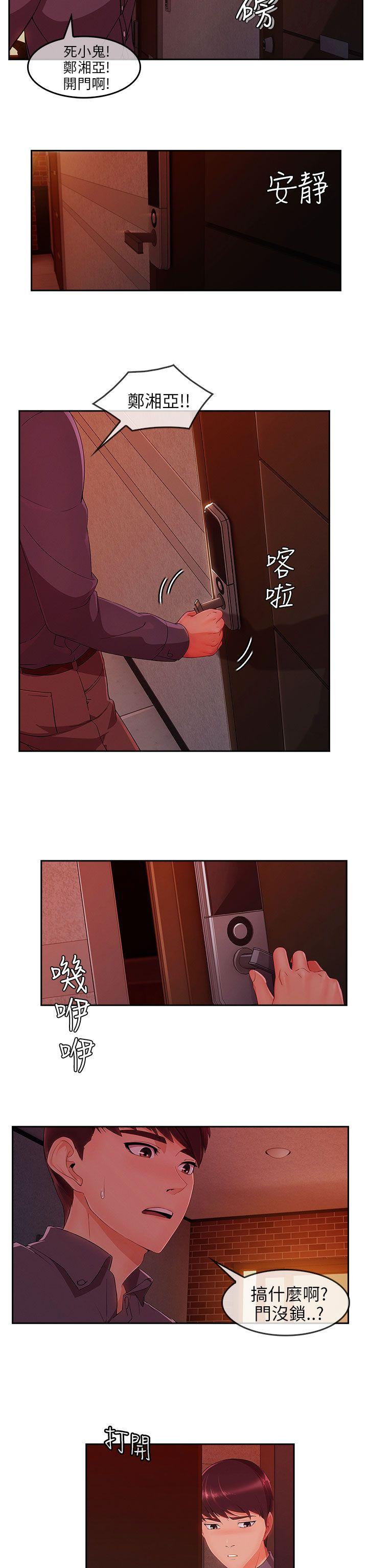 [Manhwa] Xiangya: Actively pursue offensive Plot, big breasts#[27P]-24