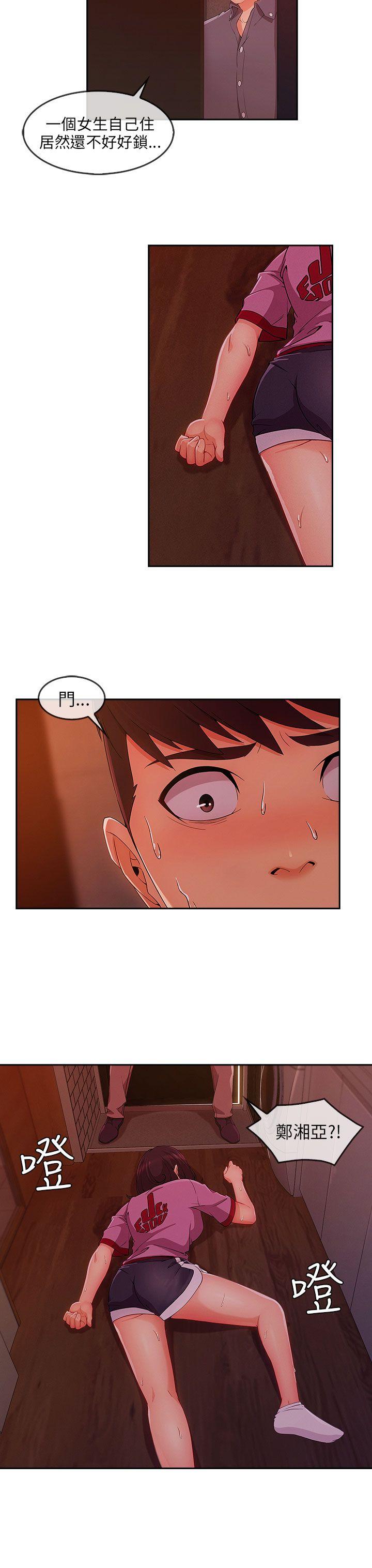 [Manhwa] Xiangya: Actively pursue offensive Plot, big breasts#[27P]-25