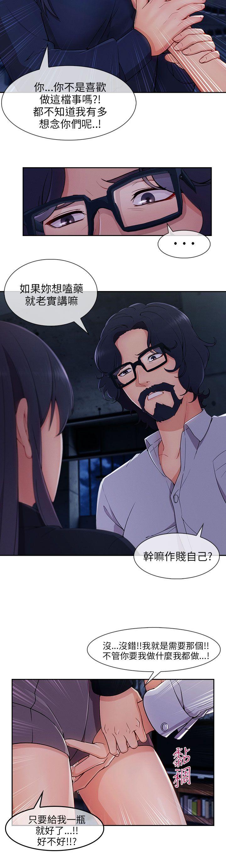 [Manhwa] Xiangya: Actively pursue offensive Plot, big breasts#[27P]-6
