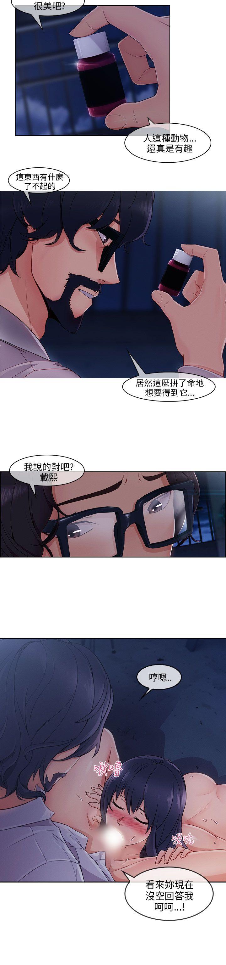 [Manhwa] Xiangya: Actively pursue offensive Plot, big breasts#[27P]-8
