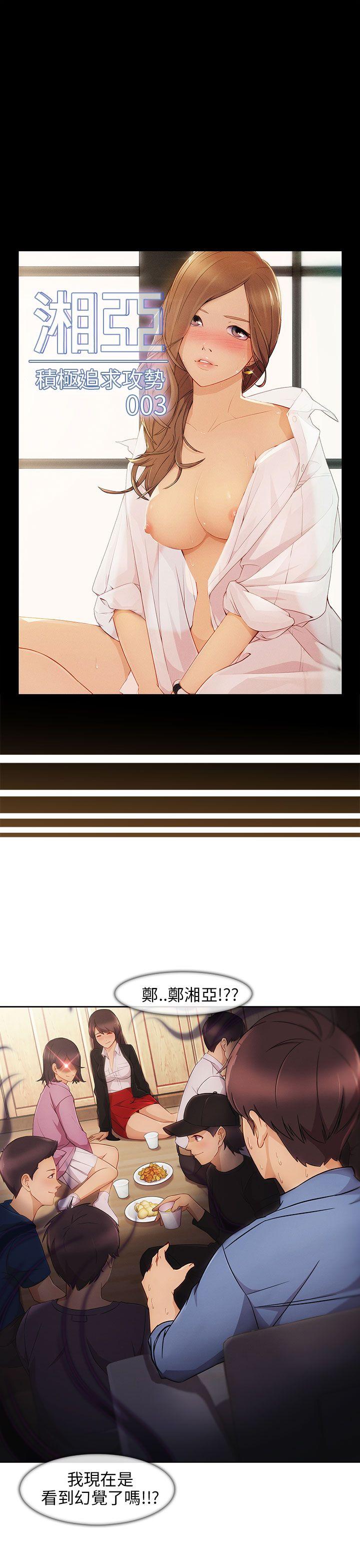 [Manhwa] Xiangya: Actively pursue offensive Plot, big breasts#[32P]-1