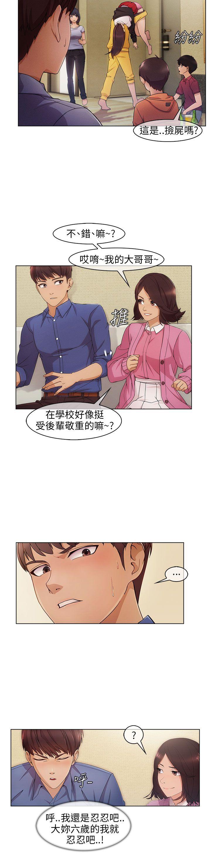 [Manhwa] Xiangya: Actively pursue offensive Plot, big breasts#[32P]-12