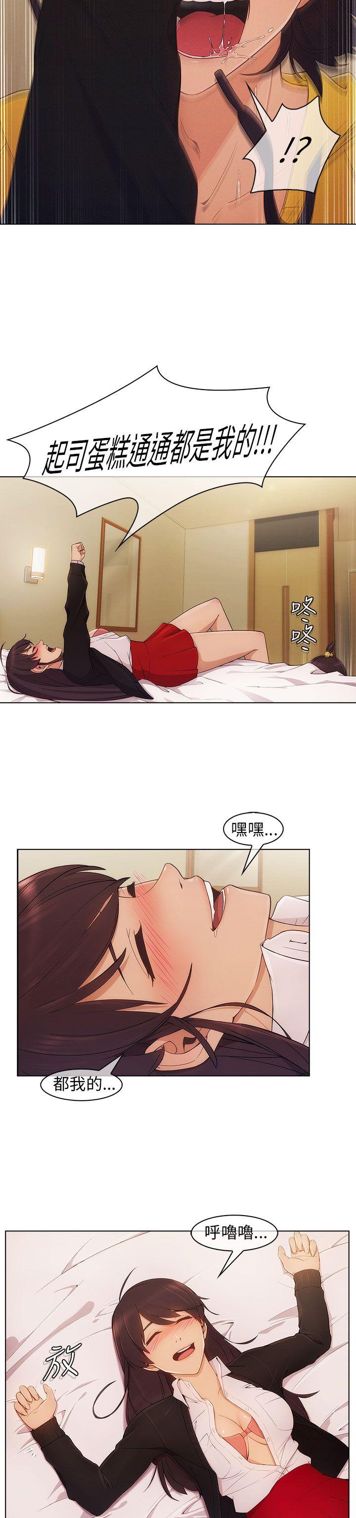 [Manhwa] Xiangya: Actively pursue offensive Plot, big breasts#[32P]-26