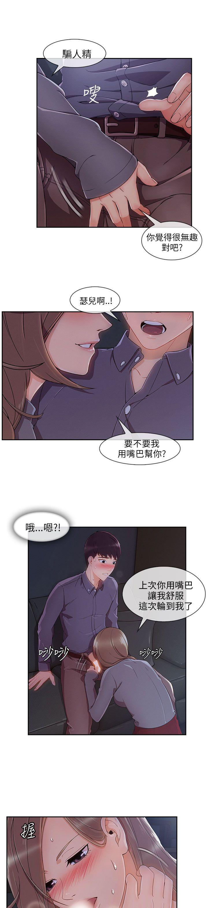 [Manhwa] Xiangya: Actively pursue offensive Plot, big breasts#[26P]-12
