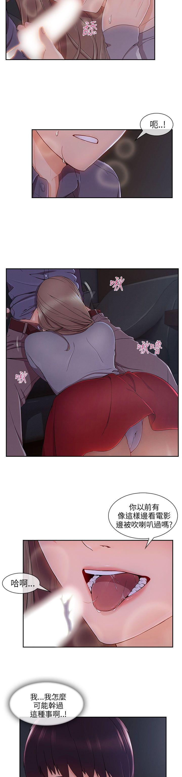 [Manhwa] Xiangya: Actively pursue offensive Plot, big breasts#[26P]-13