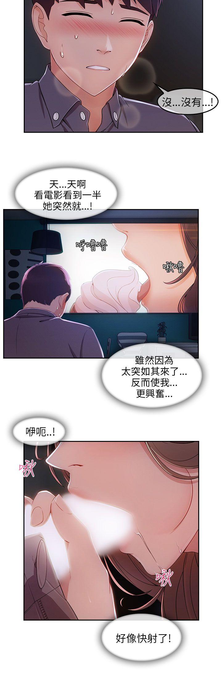 [Manhwa] Xiangya: Actively pursue offensive Plot, big breasts#[26P]-14