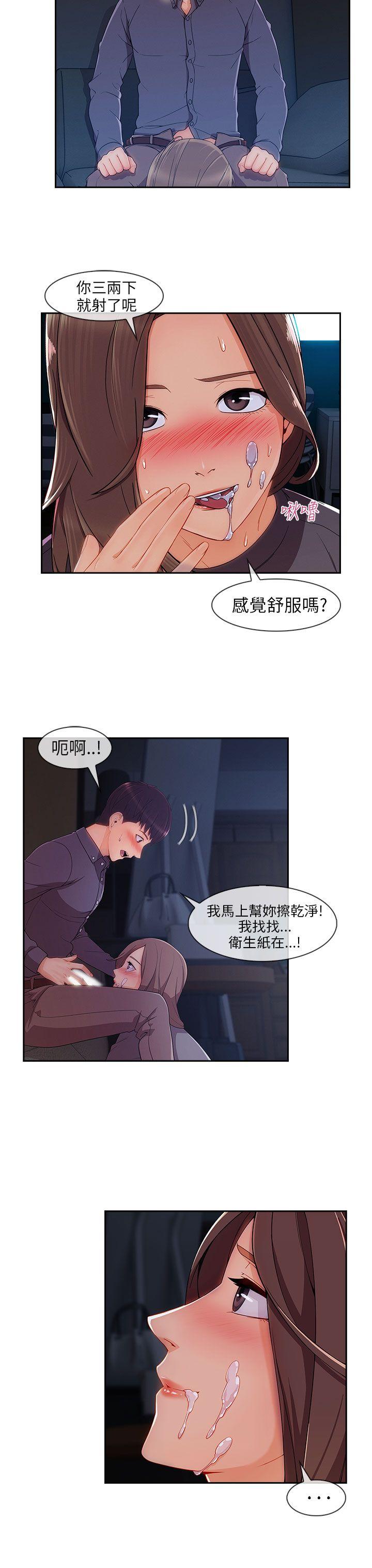 [Manhwa] Xiangya: Actively pursue offensive Plot, big breasts#[26P]-17
