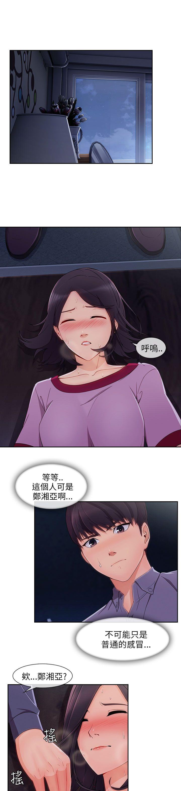 [Manhwa] Xiangya: Actively pursue offensive Plot, big breasts#[26P]-2