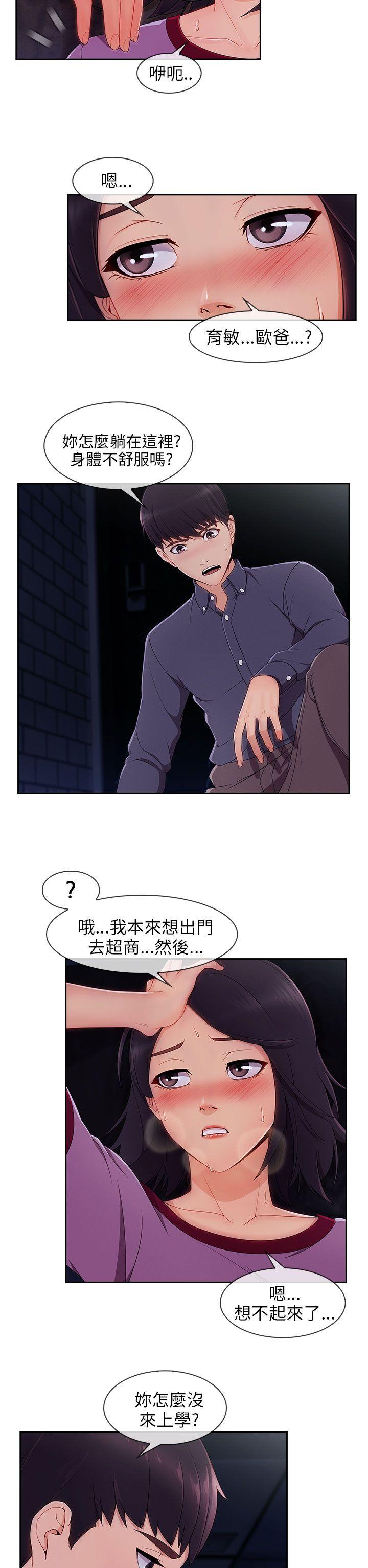 [Manhwa] Xiangya: Actively pursue offensive Plot, big breasts#[26P]-3