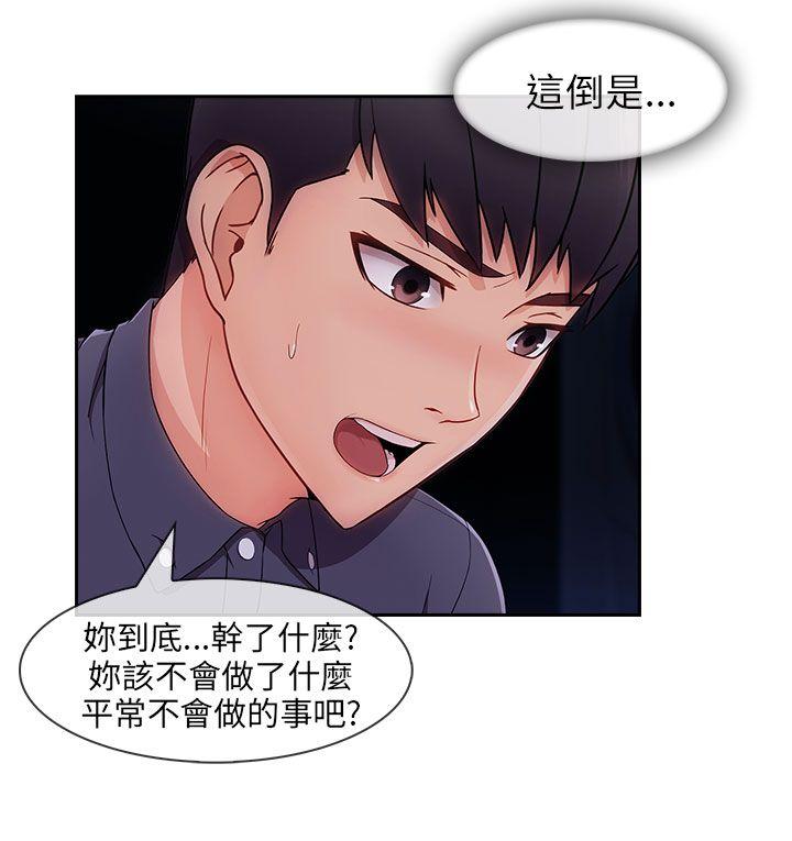 [Manhwa] Xiangya: Actively pursue offensive Plot, big breasts#[26P]-5