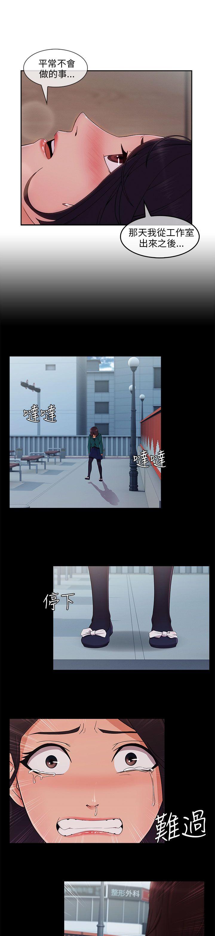 [Manhwa] Xiangya: Actively pursue offensive Plot, big breasts#[26P]-6