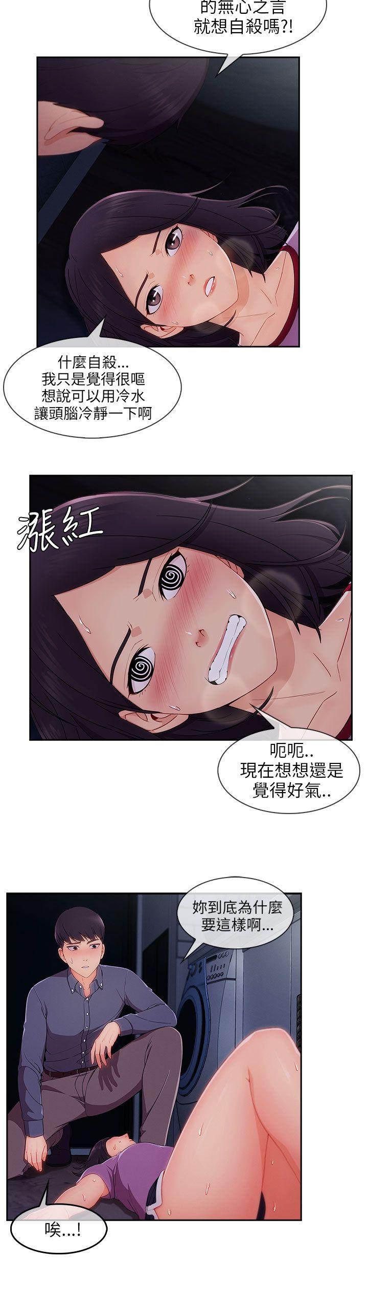 [Manhwa] Xiangya: Actively pursue offensive Plot, big breasts#[26P]-8