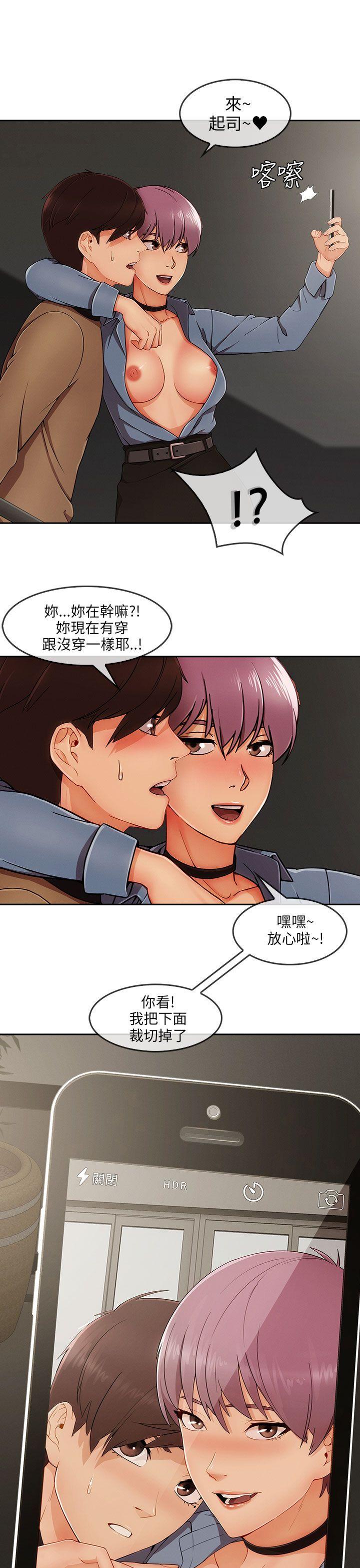 [Manhwa] Xiangya: Actively pursue offensive Plot, big breasts#[30P]-13