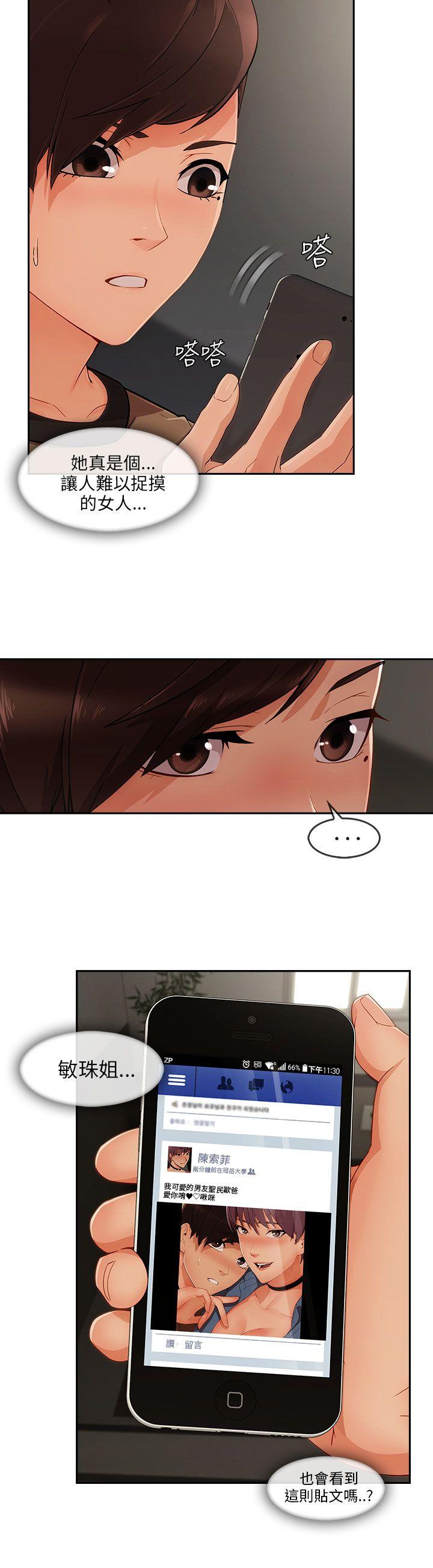 [Manhwa] Xiangya: Actively pursue offensive Plot, big breasts#[30P]-15