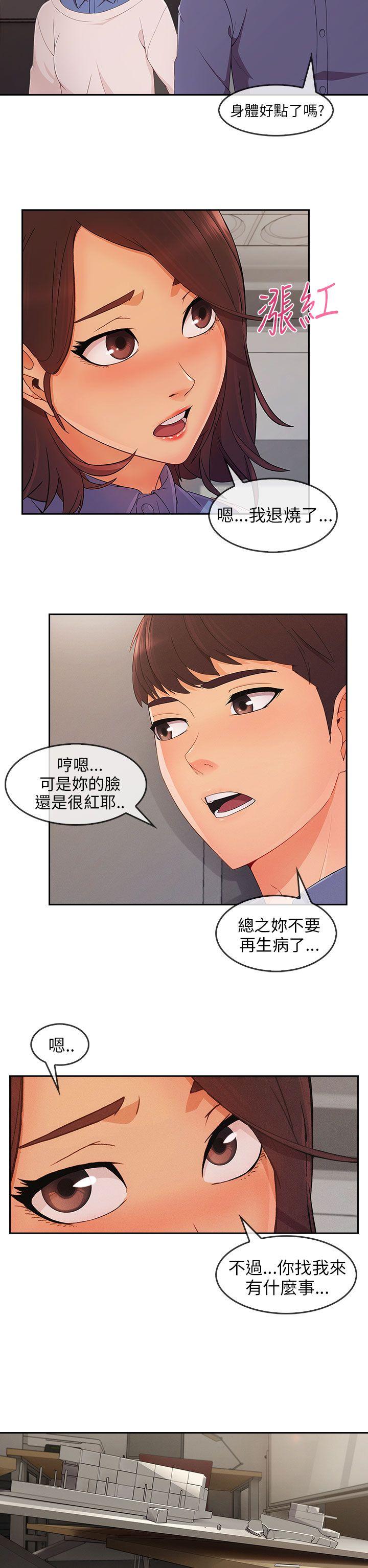 [Manhwa] Xiangya: Actively pursue offensive Plot, big breasts#[30P]-17