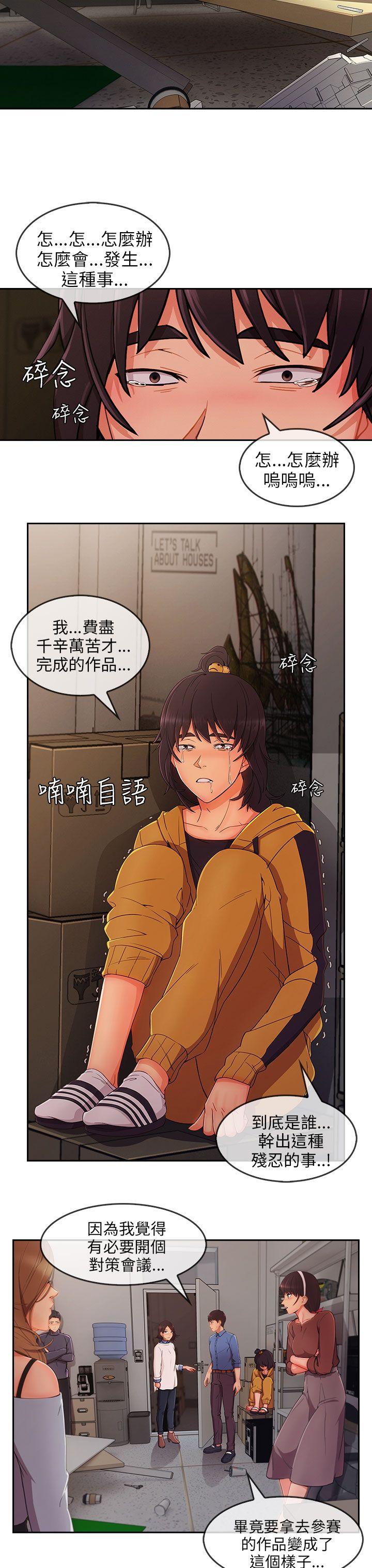 [Manhwa] Xiangya: Actively pursue offensive Plot, big breasts#[30P]-18