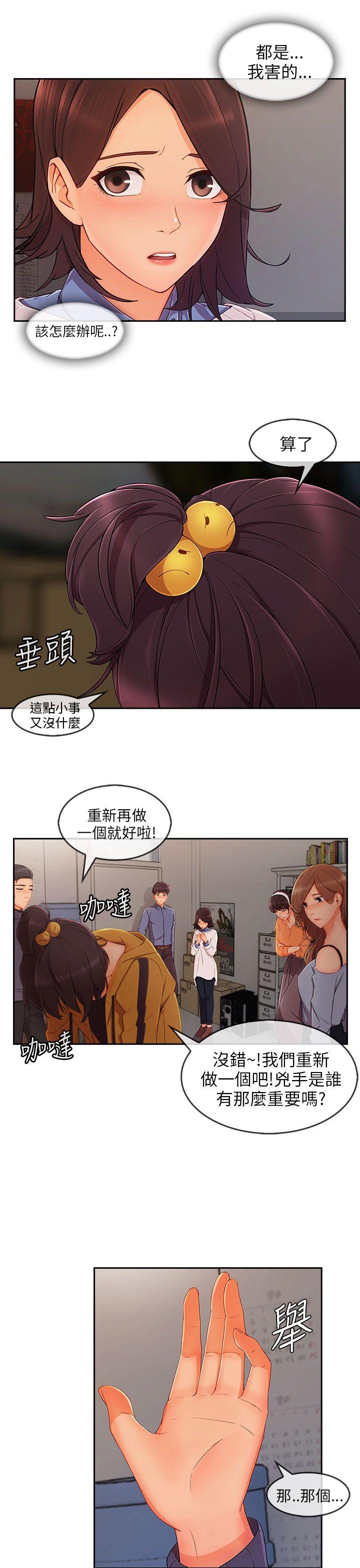 [Manhwa] Xiangya: Actively pursue offensive Plot, big breasts#[30P]-20