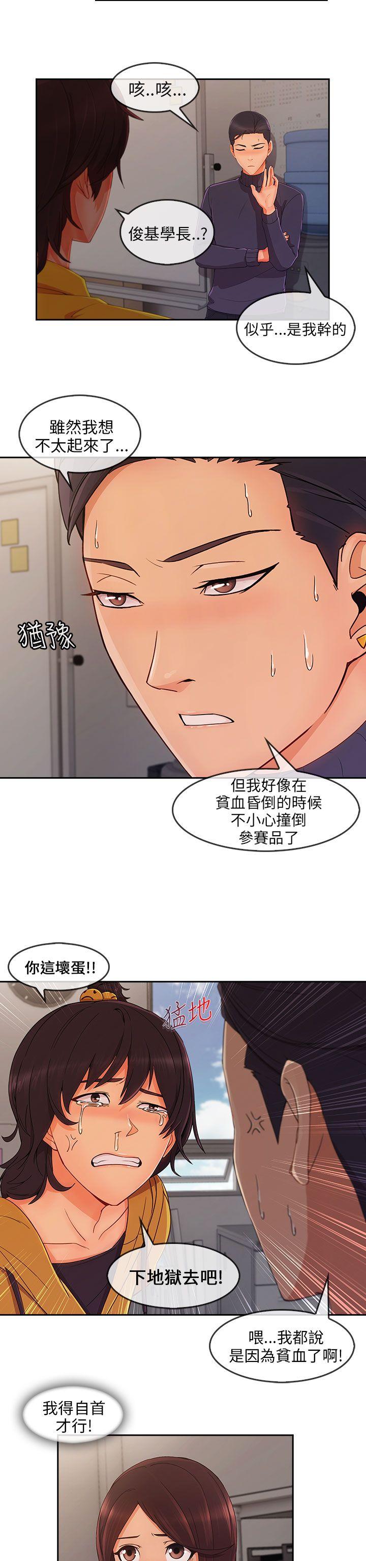 [Manhwa] Xiangya: Actively pursue offensive Plot, big breasts#[30P]-21