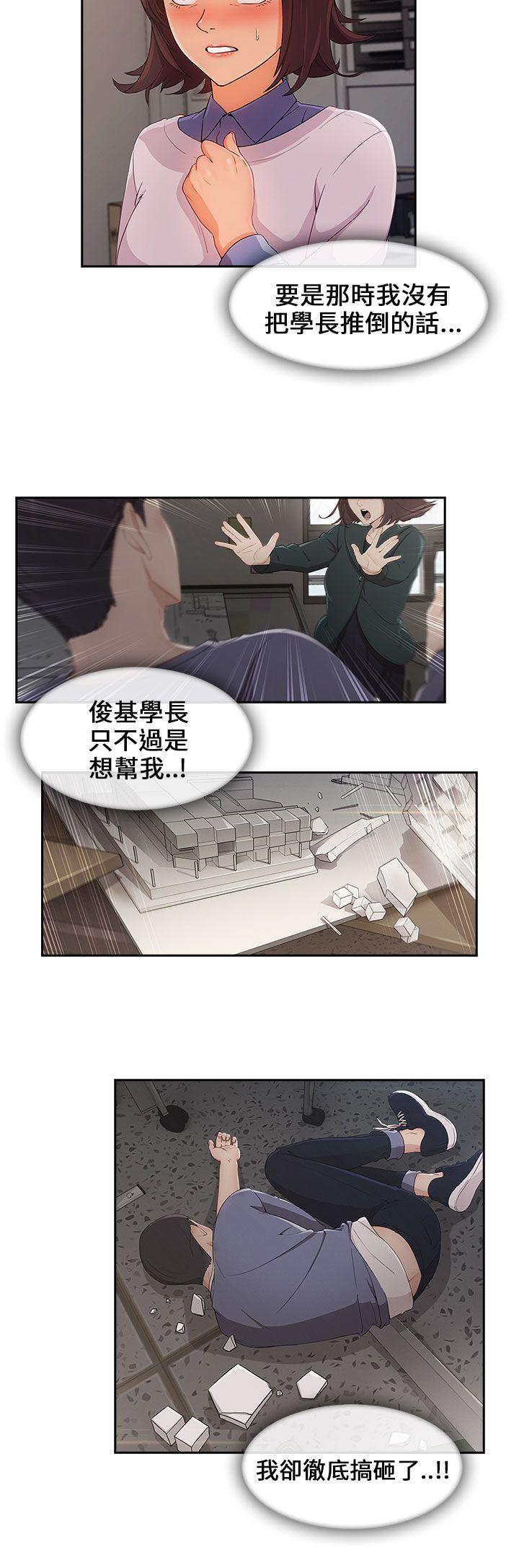 [Manhwa] Xiangya: Actively pursue offensive Plot, big breasts#[30P]-22