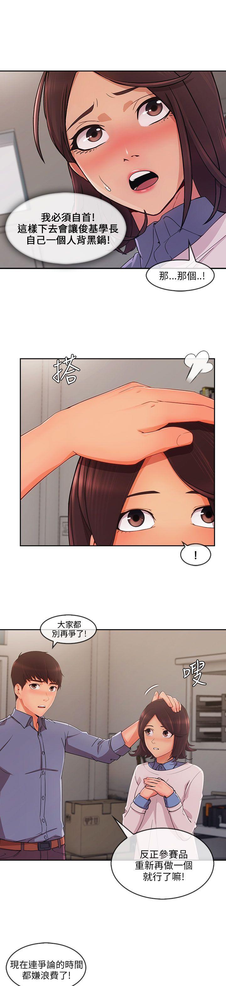 [Manhwa] Xiangya: Actively pursue offensive Plot, big breasts#[30P]-23