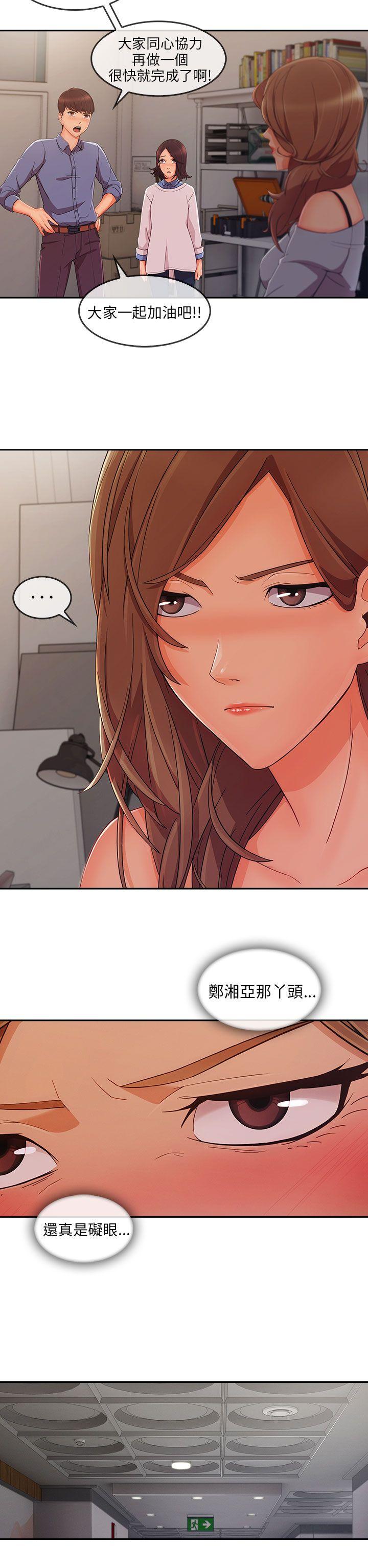 [Manhwa] Xiangya: Actively pursue offensive Plot, big breasts#[30P]-24