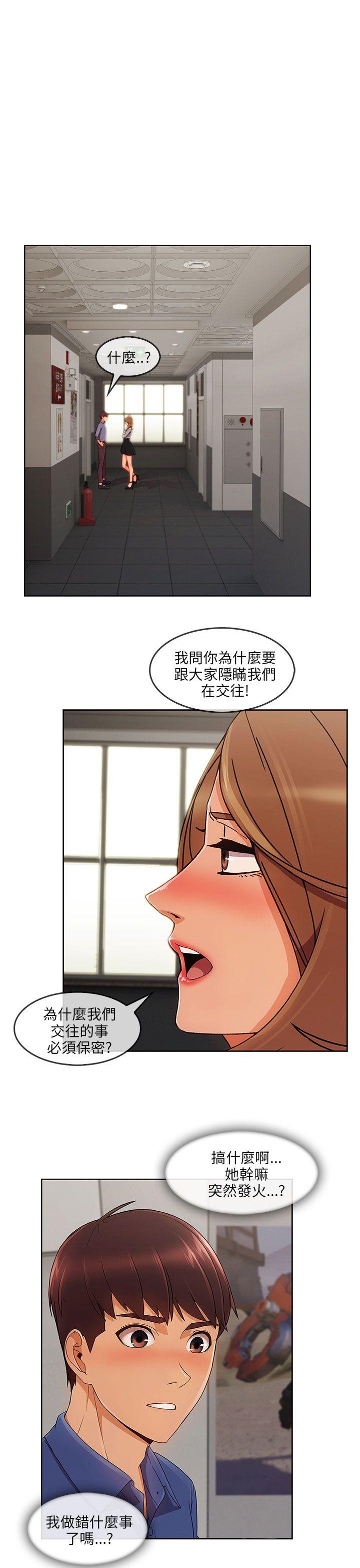 [Manhwa] Xiangya: Actively pursue offensive Plot, big breasts#[30P]-26