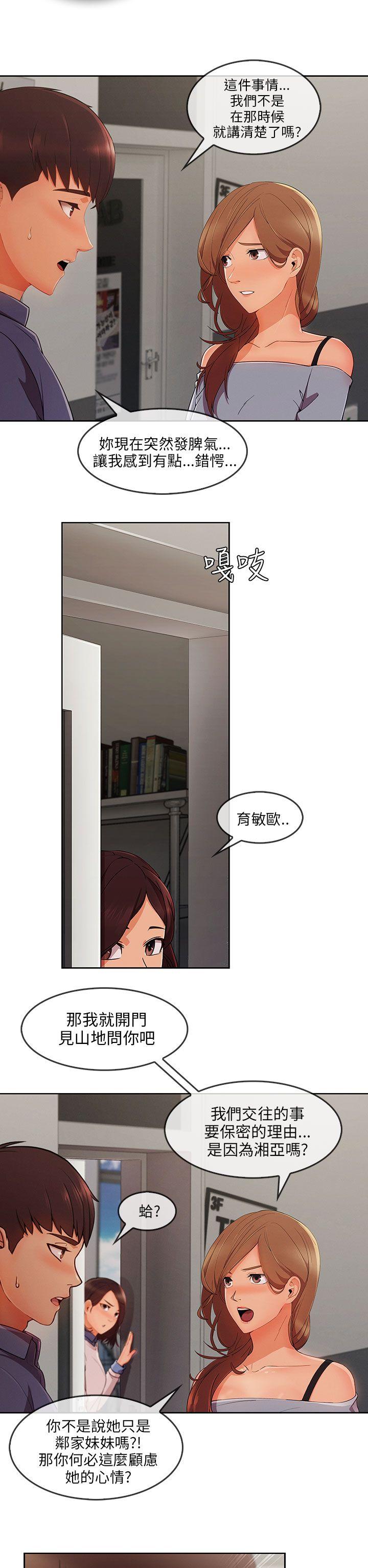 [Manhwa] Xiangya: Actively pursue offensive Plot, big breasts#[30P]-27