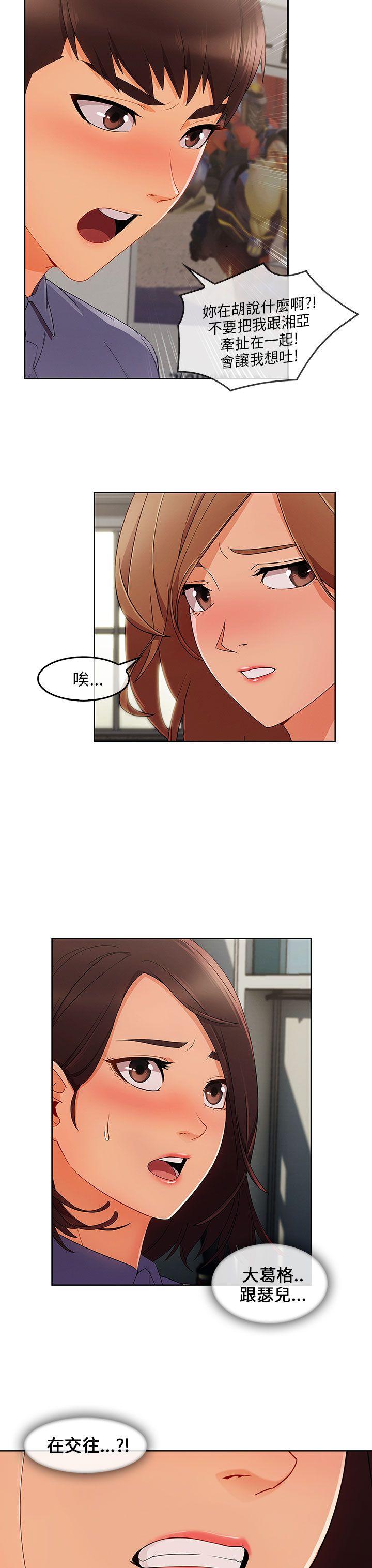 [Manhwa] Xiangya: Actively pursue offensive Plot, big breasts#[30P]-28
