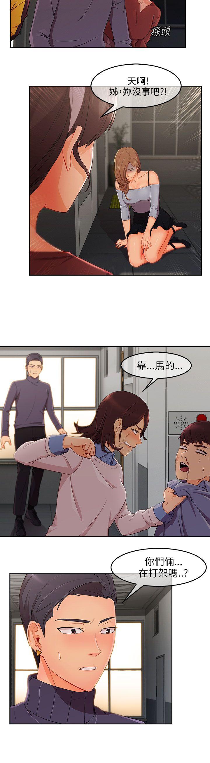 [Manhwa] Xiangya: Actively pursue offensive Plot, big breasts#[32P]-11