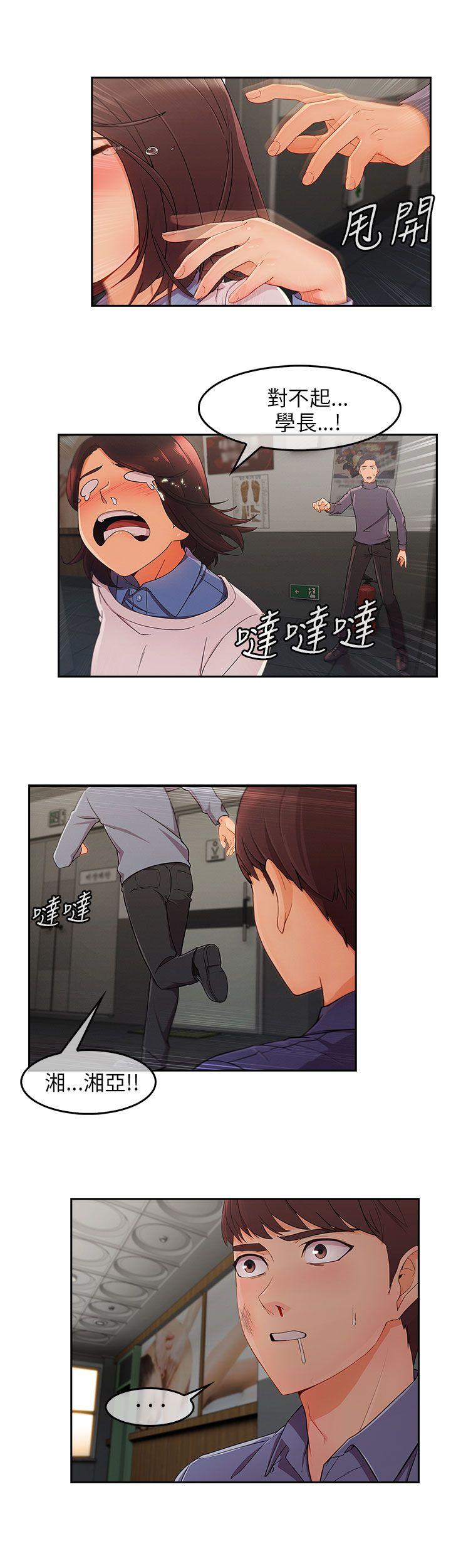 [Manhwa] Xiangya: Actively pursue offensive Plot, big breasts#[32P]-14