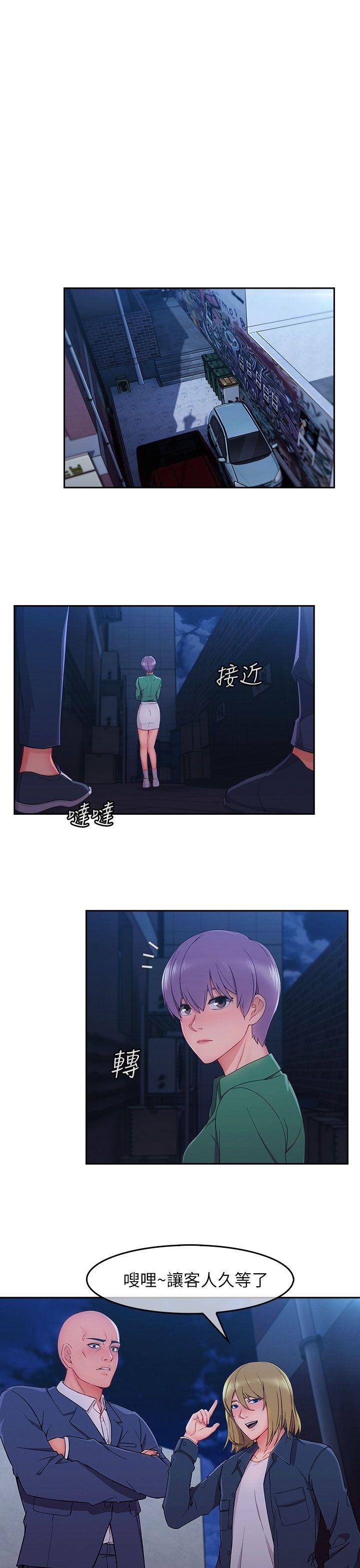 [Manhwa] Xiangya: Actively pursue offensive Plot, big breasts#[32P]-15