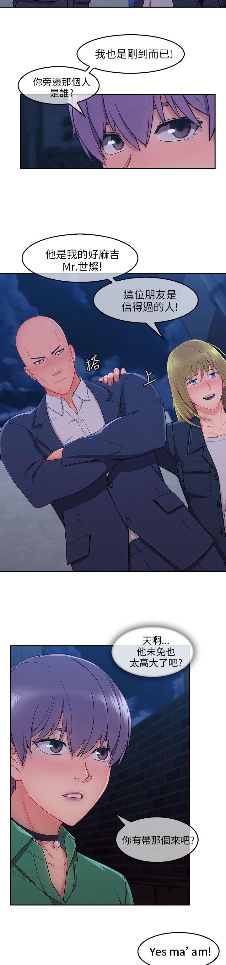 [Manhwa] Xiangya: Actively pursue offensive Plot, big breasts#[32P]-16