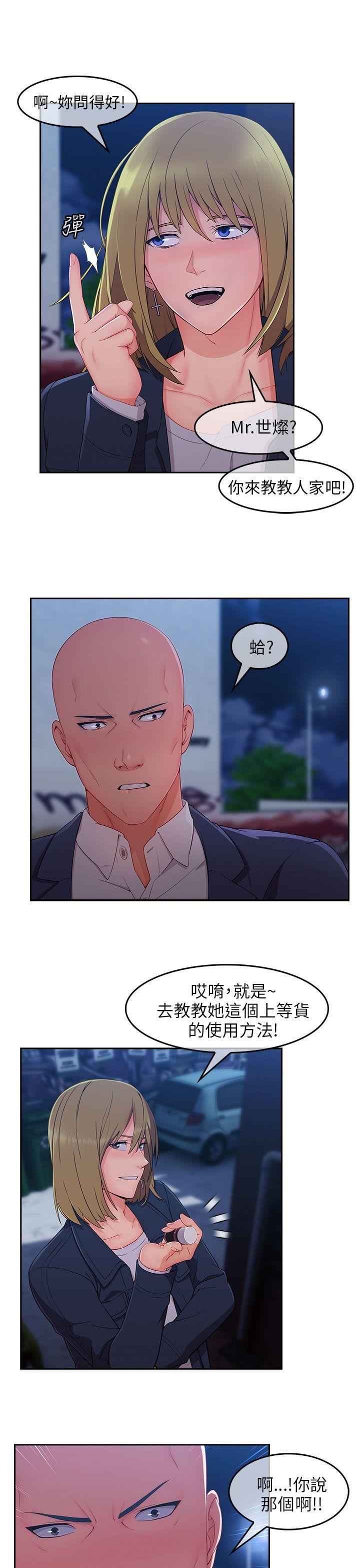[Manhwa] Xiangya: Actively pursue offensive Plot, big breasts#[32P]-18