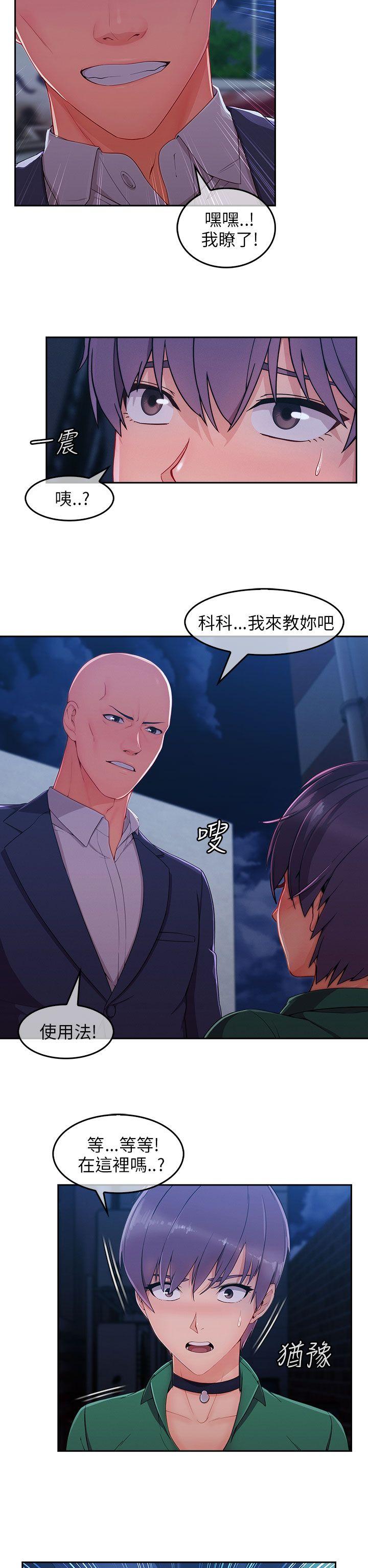 [Manhwa] Xiangya: Actively pursue offensive Plot, big breasts#[32P]-19