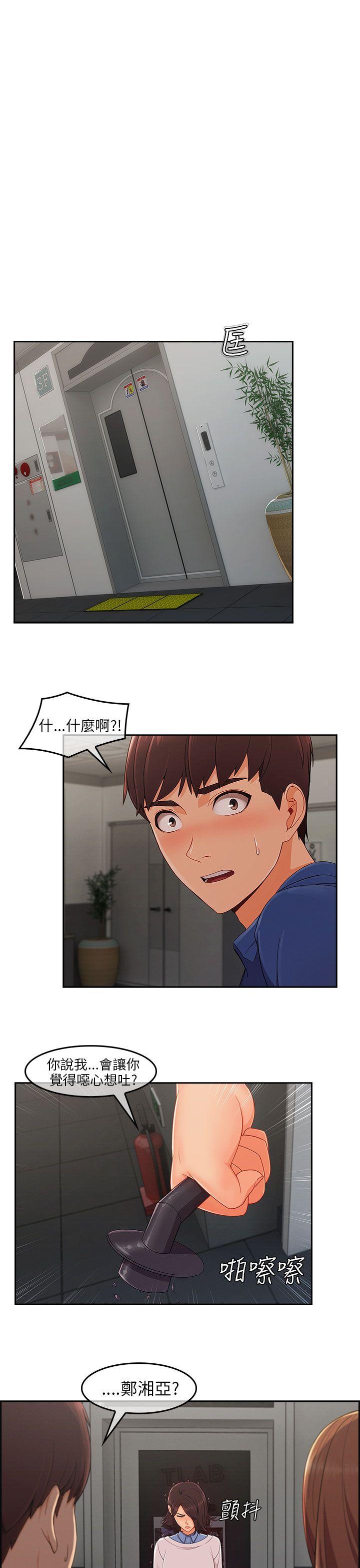 [Manhwa] Xiangya: Actively pursue offensive Plot, big breasts#[32P]-2