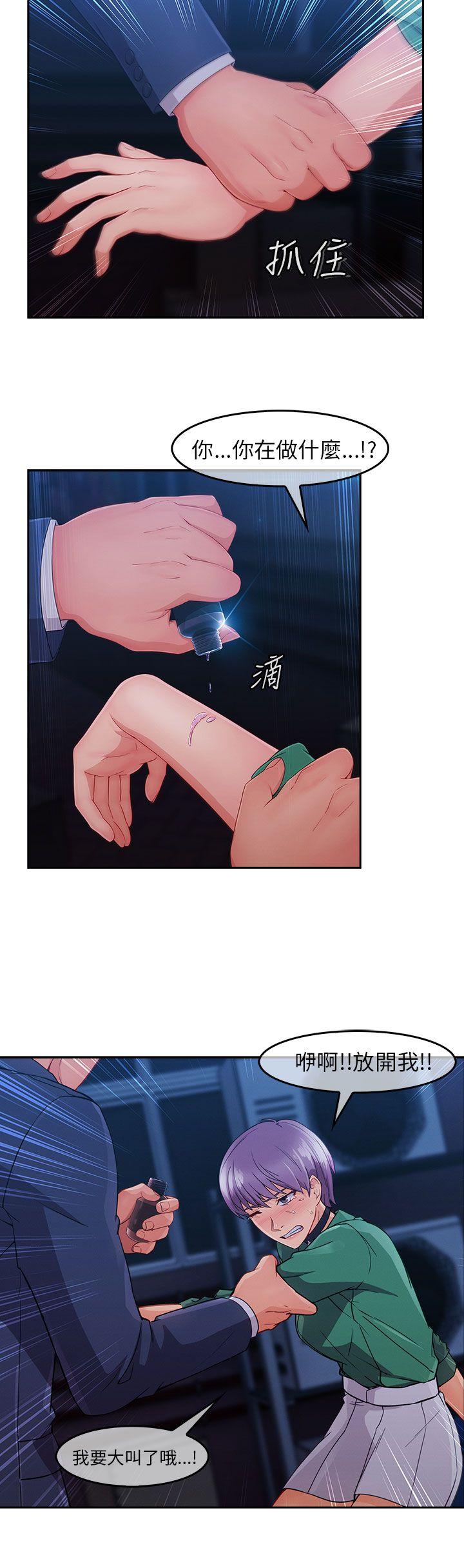 [Manhwa] Xiangya: Actively pursue offensive Plot, big breasts#[32P]-20