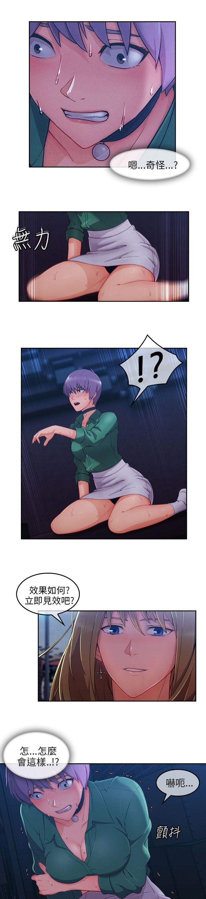 [Manhwa] Xiangya: Actively pursue offensive Plot, big breasts#[32P]-21