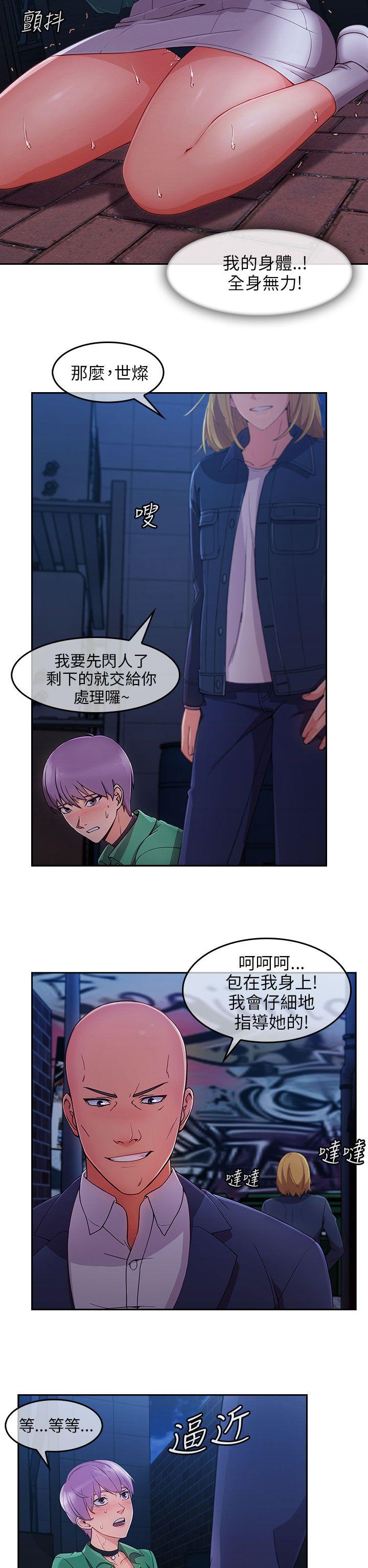[Manhwa] Xiangya: Actively pursue offensive Plot, big breasts#[32P]-22