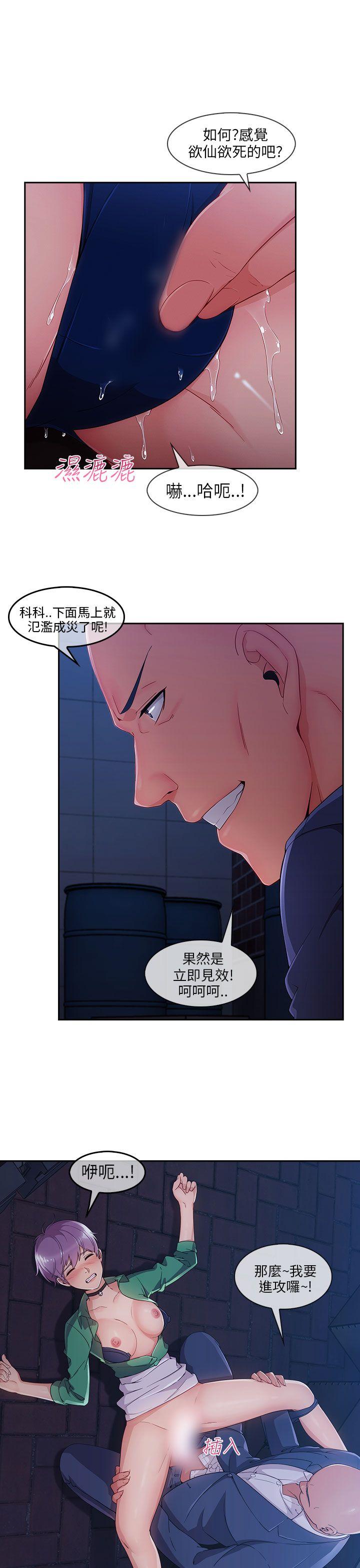 [Manhwa] Xiangya: Actively pursue offensive Plot, big breasts#[32P]-27
