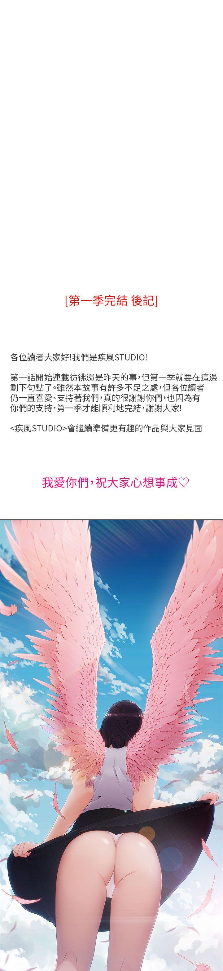 [Manhwa] Xiangya: Actively pursue offensive Plot, big breasts#[32P]-30