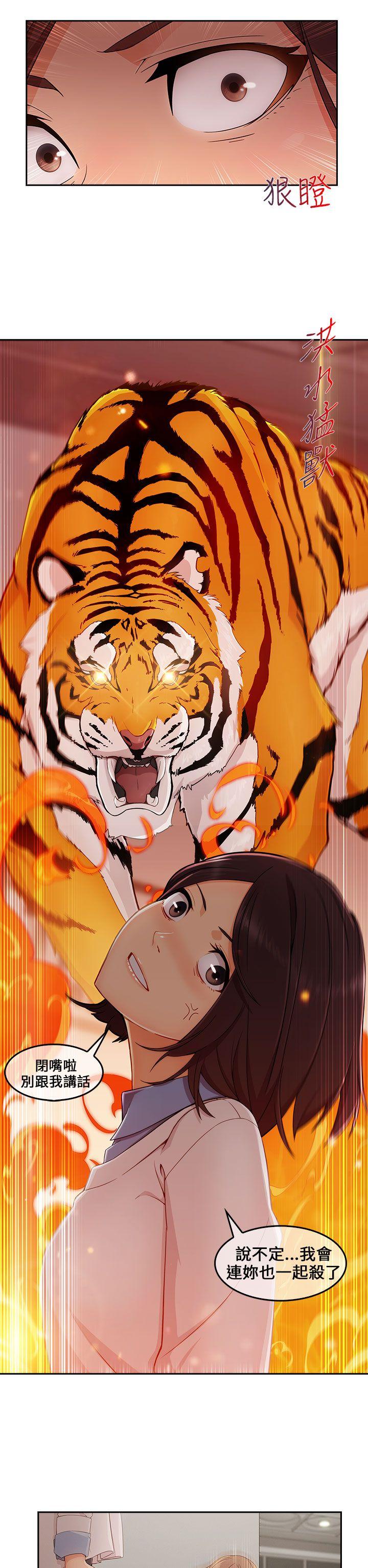[Manhwa] Xiangya: Actively pursue offensive Plot, big breasts#[32P]-6