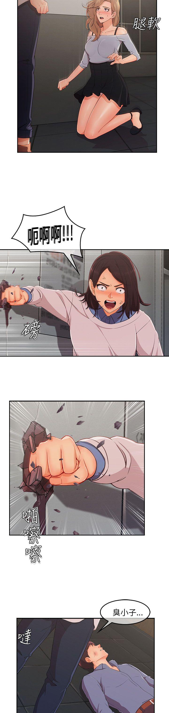 [Manhwa] Xiangya: Actively pursue offensive Plot, big breasts#[32P]-7