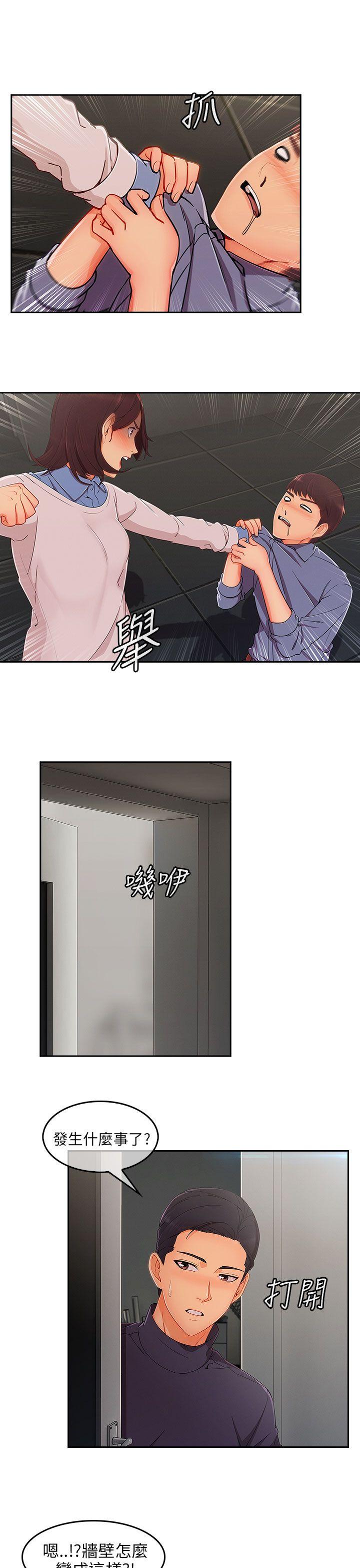 [Manhwa] Xiangya: Actively pursue offensive Plot, big breasts#[32P]-9