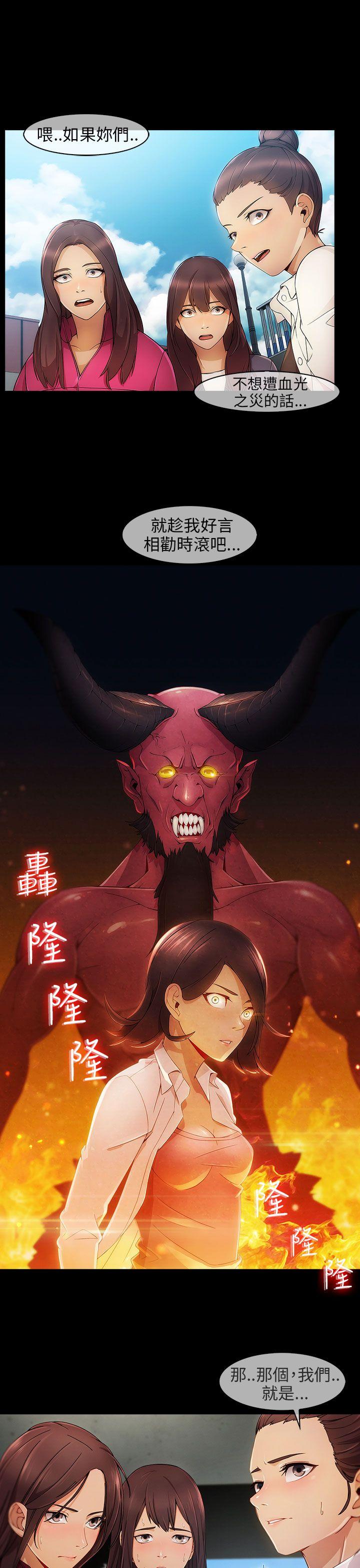 [Manhwa] Xiangya: Actively pursue offensive Plot, big breasts#[38P]-11