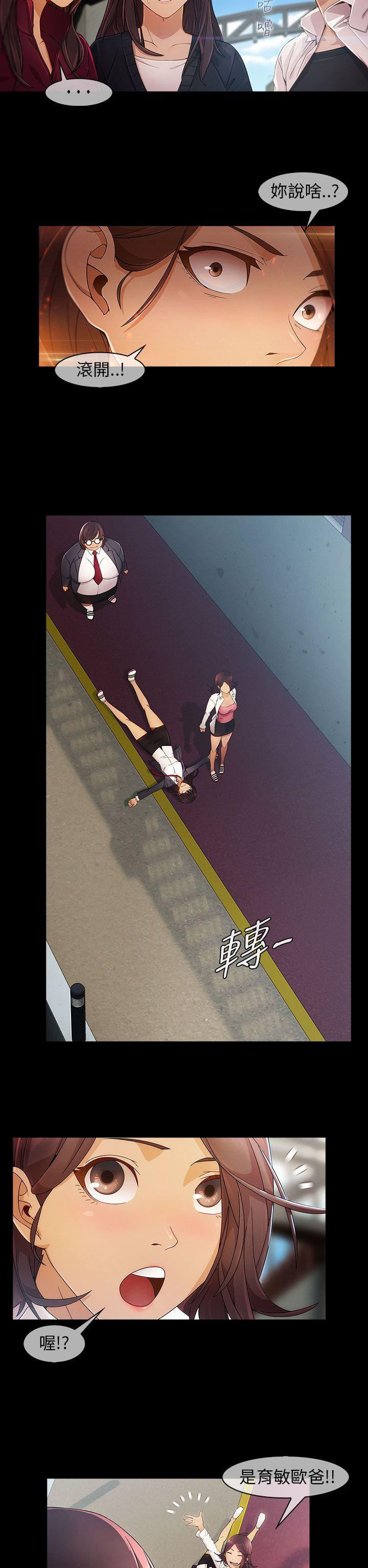 [Manhwa] Xiangya: Actively pursue offensive Plot, big breasts#[38P]-12