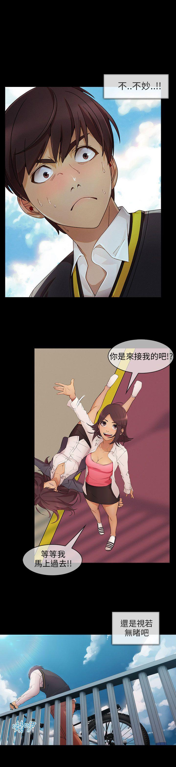 [Manhwa] Xiangya: Actively pursue offensive Plot, big breasts#[38P]-14