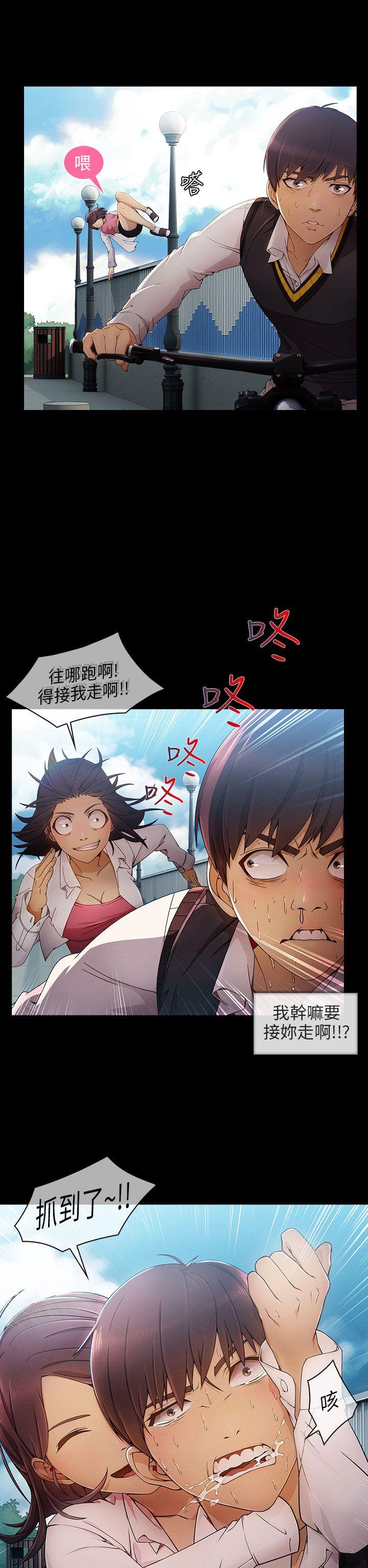 [Manhwa] Xiangya: Actively pursue offensive Plot, big breasts#[38P]-15